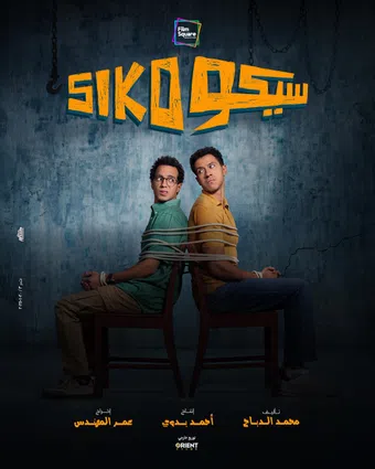 siko siko 2025 poster
