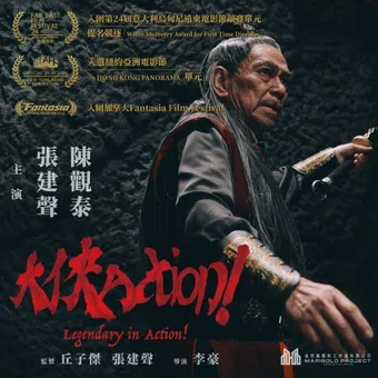 legendary in action! poster
