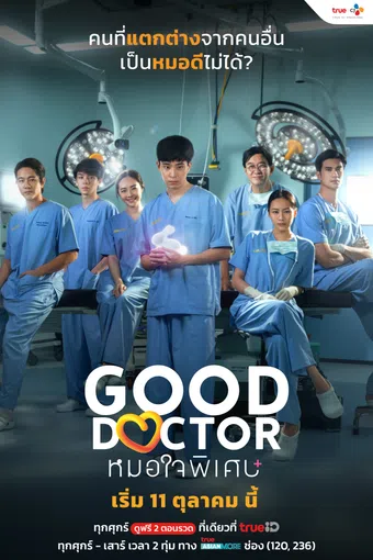 good doctor thailand 2024 poster