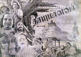 thayumanavar 1938 poster