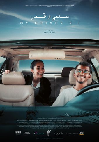 my driver & i 2024 poster