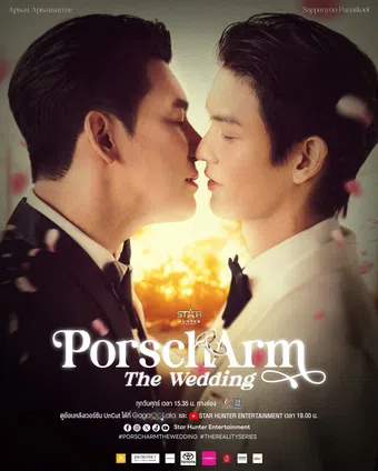 porscharm the wedding 2025 poster