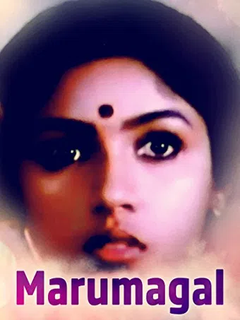 marumagal 1986 poster