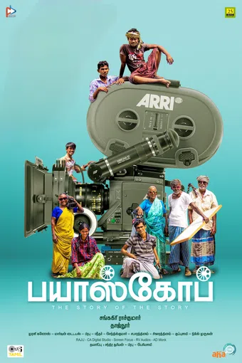 bioscope 2025 poster