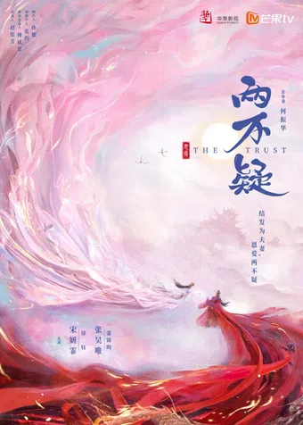 en ai liang bu yi 2023 poster