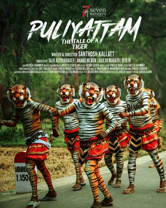 puliyattam 2023 poster