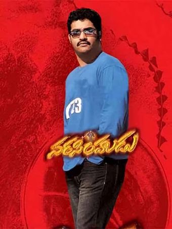 narasimhudu 2005 poster