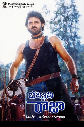 bobbili raja 1990 poster