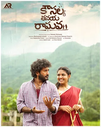 kousalya tanaya ragava 2025 poster