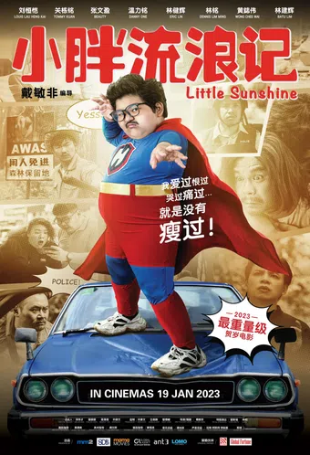 little sunshine 2023 poster