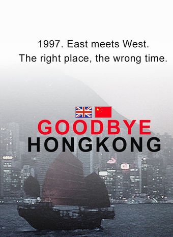 goodbye hong kong 1994 poster