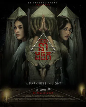 the last home 2025 poster