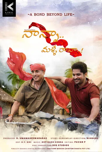 nanna malli raava 2025 poster