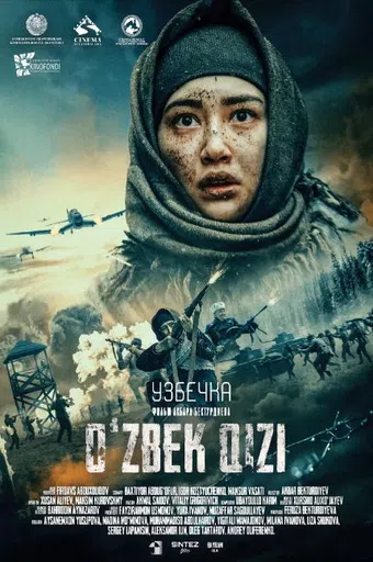 uzbek qizi 2023 poster