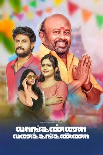 vanganna vanakkanganna 2025 poster