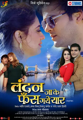 london jake phans gaye yaar 2024 poster