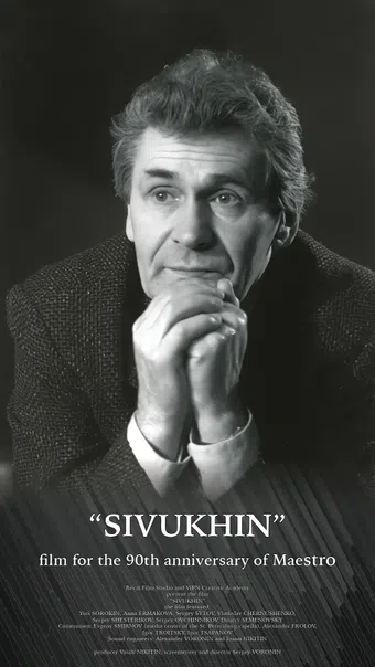 sivukhin 2025 poster