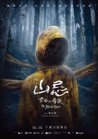 haunted mountains: the yellow taboo 2025 poster
