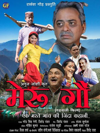 meru gaun 2022 poster