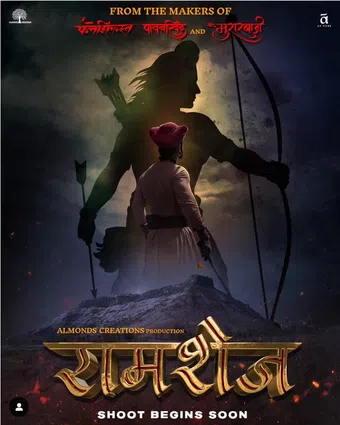 ramshej poster