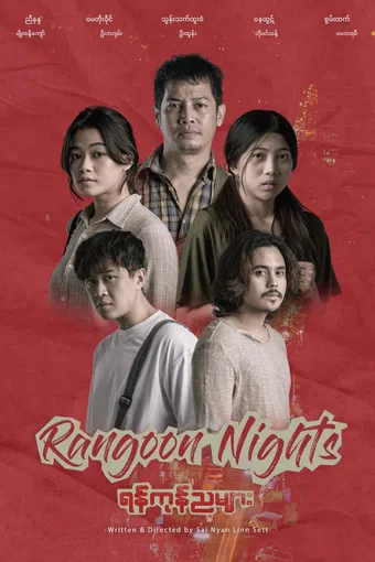 rangoon nights 2023 poster