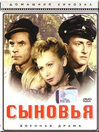 synovya 1946 poster