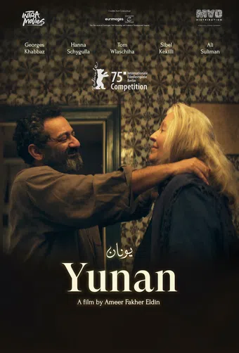 yunan 2025 poster