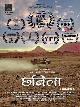 chabila 2025 poster