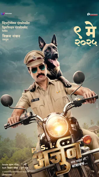 psi arjun 2025 poster