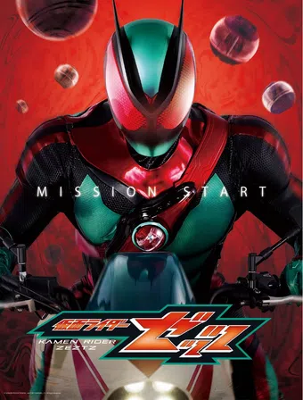 kamen rider zeztz 2025 poster