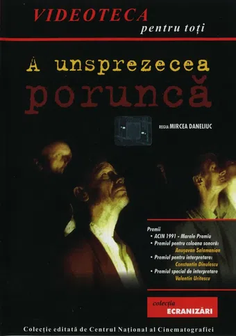 a unsprezecea porunca 1991 poster