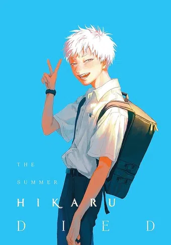 the summer hikaru died poster