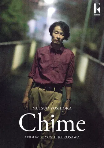 chime 2024 poster