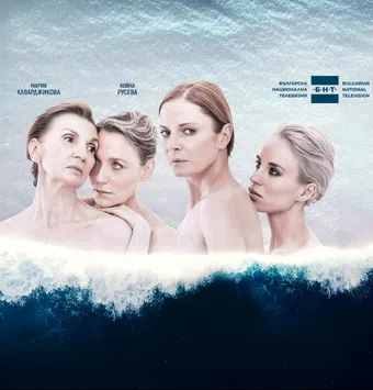 we, the waves 2025 poster
