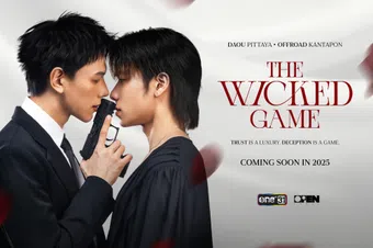 the wicked game poster