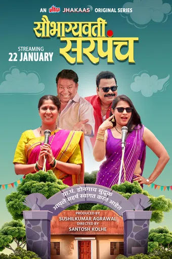 saubhagyawati sarpanch 2025 poster