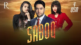 saboq 2019 poster