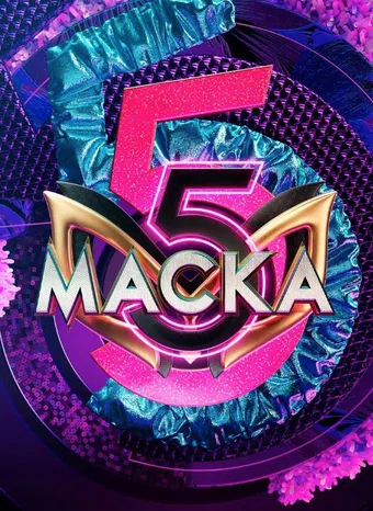 mask 2020 poster