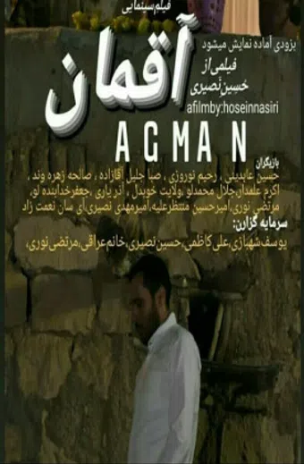 aghman 2011 poster