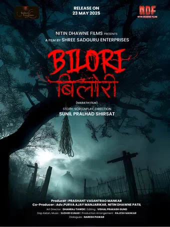 bilori 2025 poster