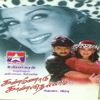 kannodu kanbathellam 1999 poster