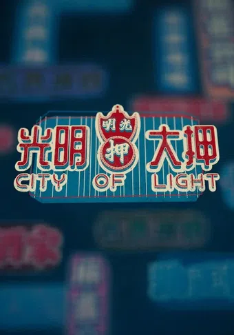 city of light poster