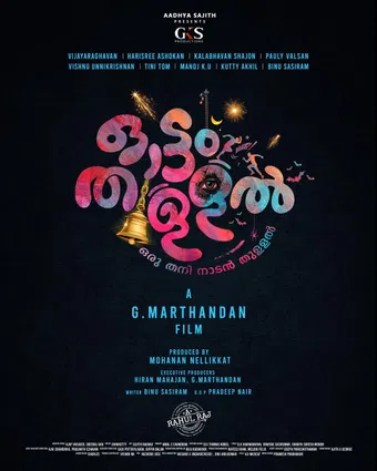 ottam thullal poster