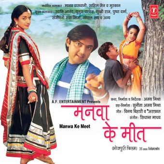 manwa ke meet 2004 poster