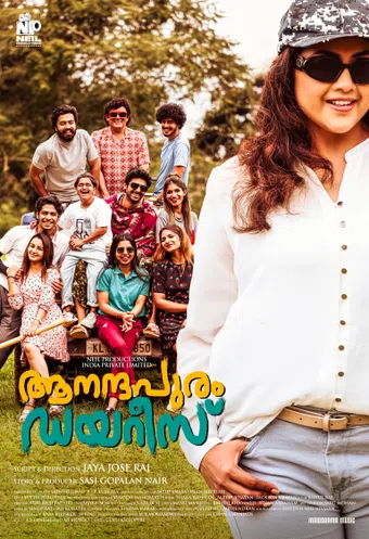 aanandhapuram diaries 2024 poster