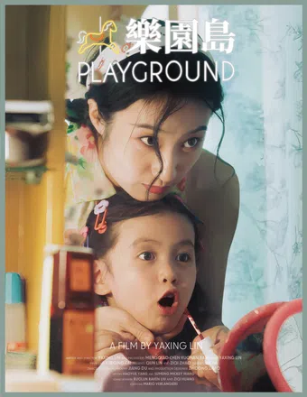playground 2023 poster