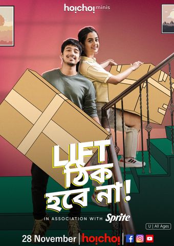 lift thik hobe na 2023 poster