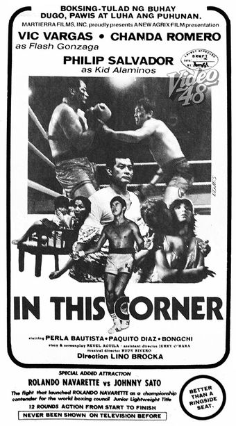 in this corner 1982 poster