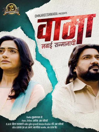 vaama: ladhai sanmanachi 2025 poster