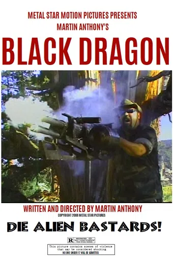 black dragon 2008 poster